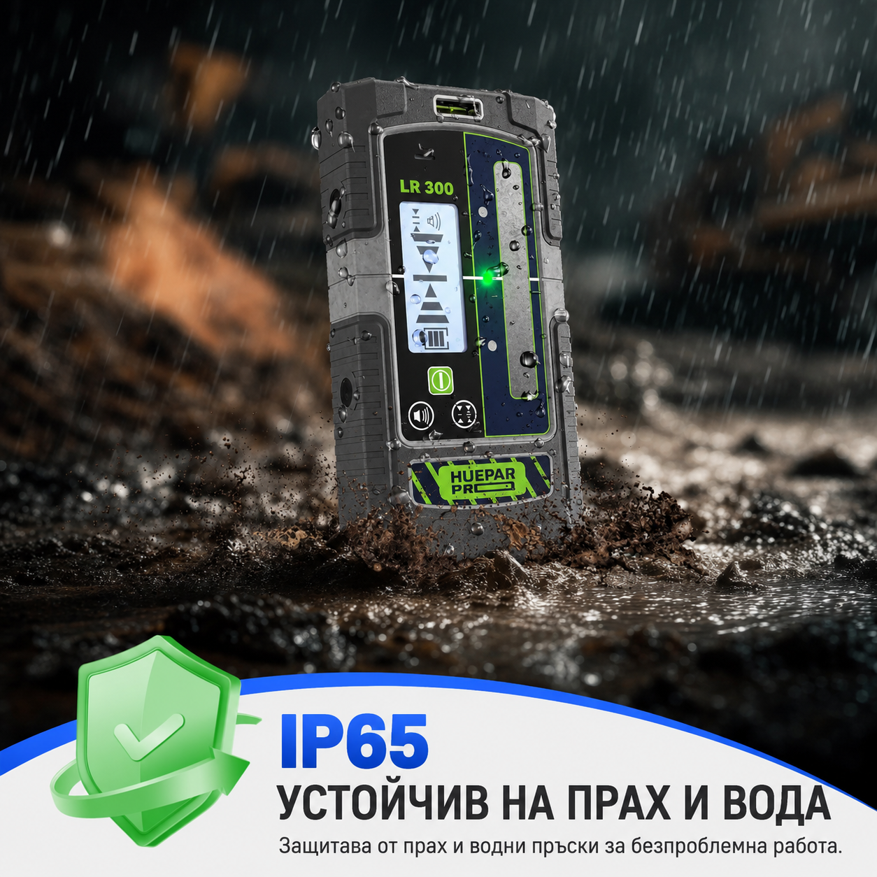 Лазерен приемник за нивелир HUEPAR LR300 - Image 4