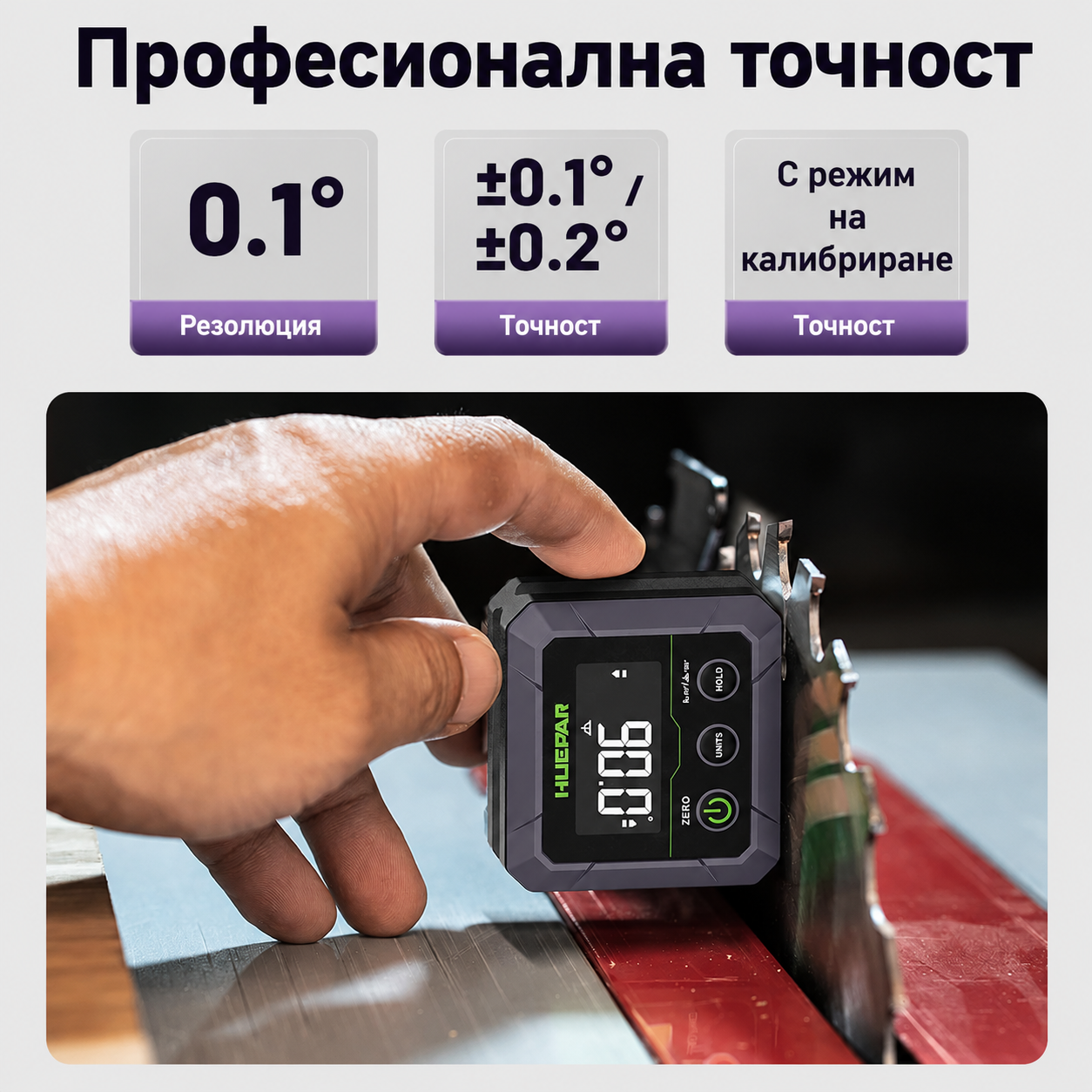 Дигитален ъгломер Huepar DL141 - Image 3